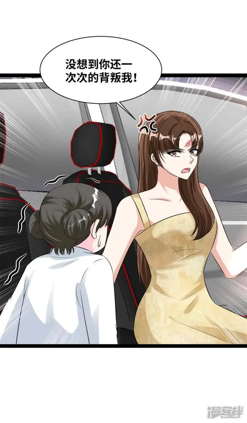 第75话 这女人疯了！11