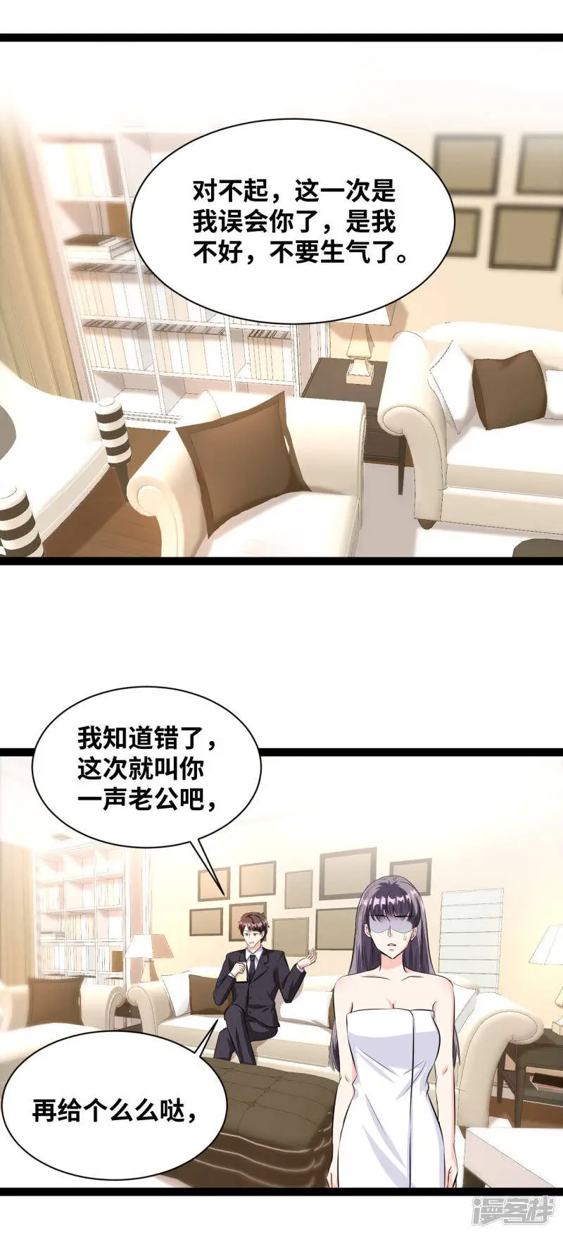 第49话 你别乱来9