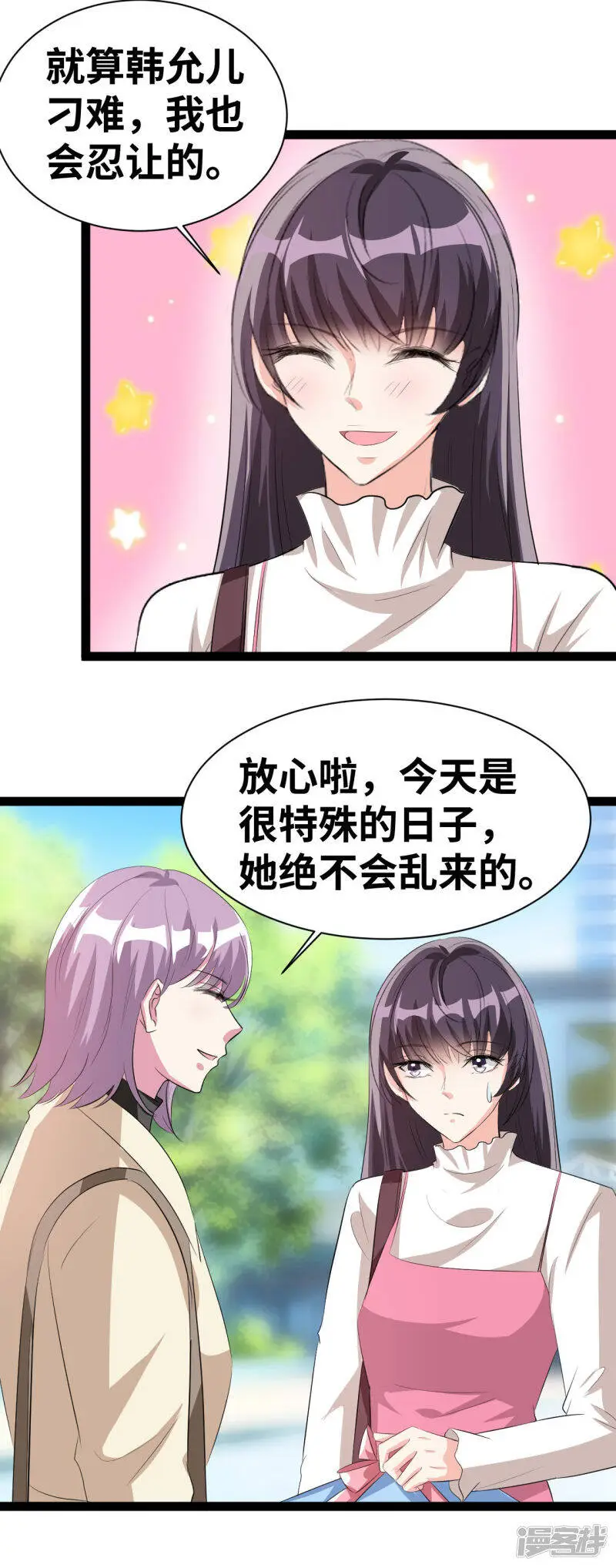 第36话 不会乱来的21