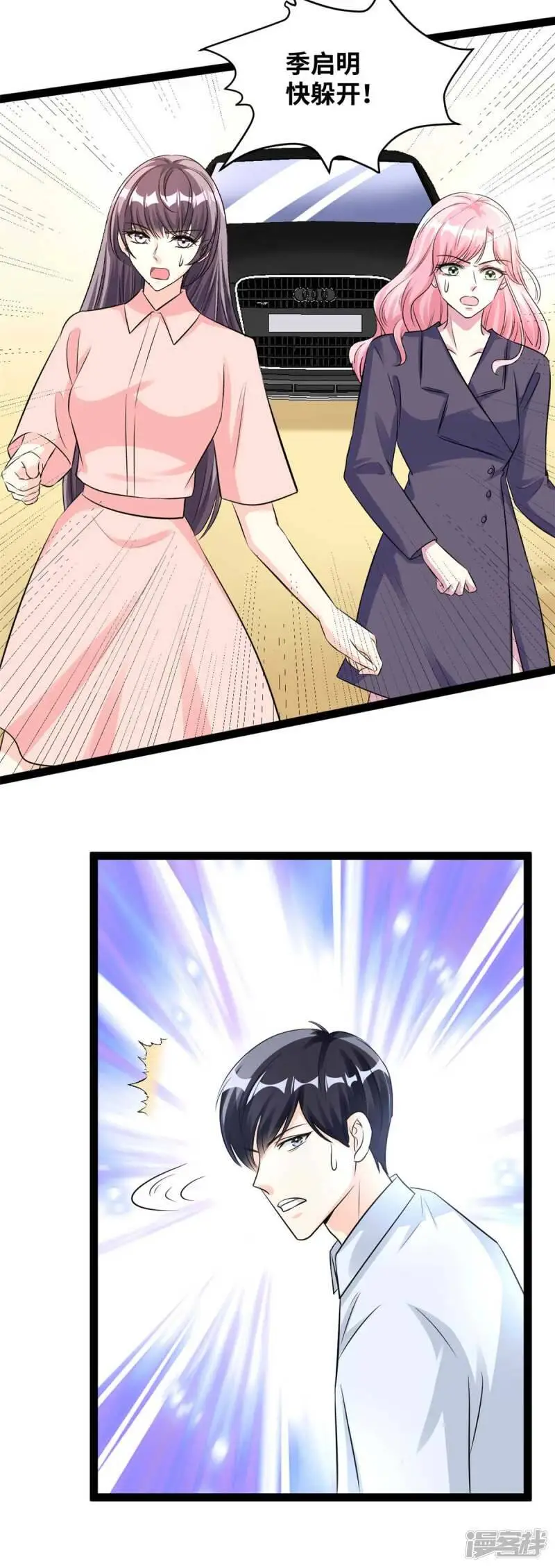 第75话 这女人疯了！4