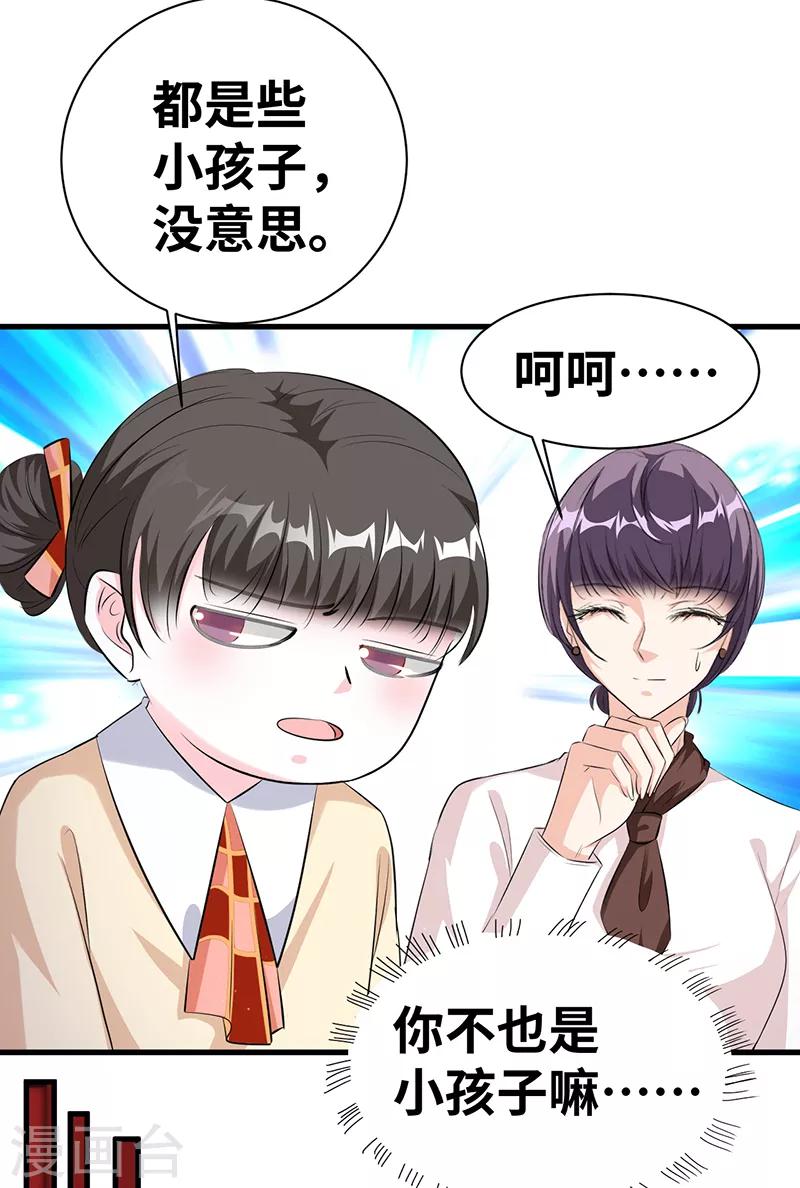 第14话 很难搞的样子15