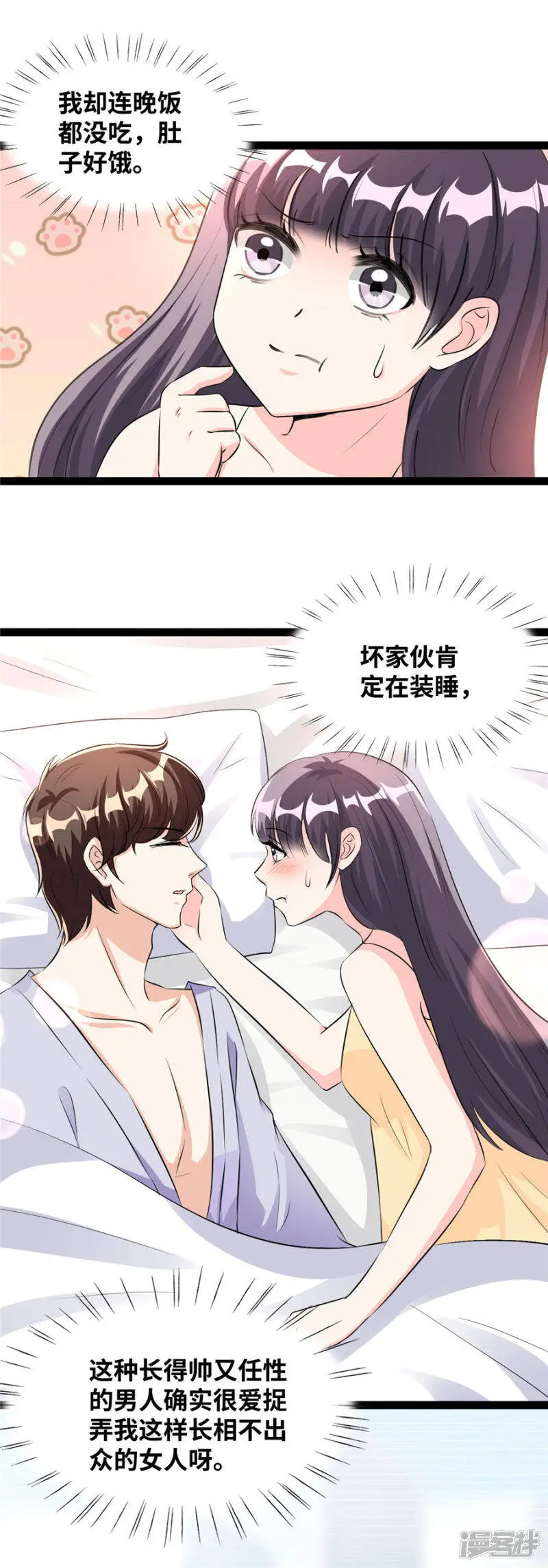 第51话 就一下7