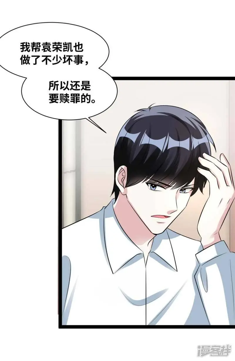 第77话 收起你的好奇心13
