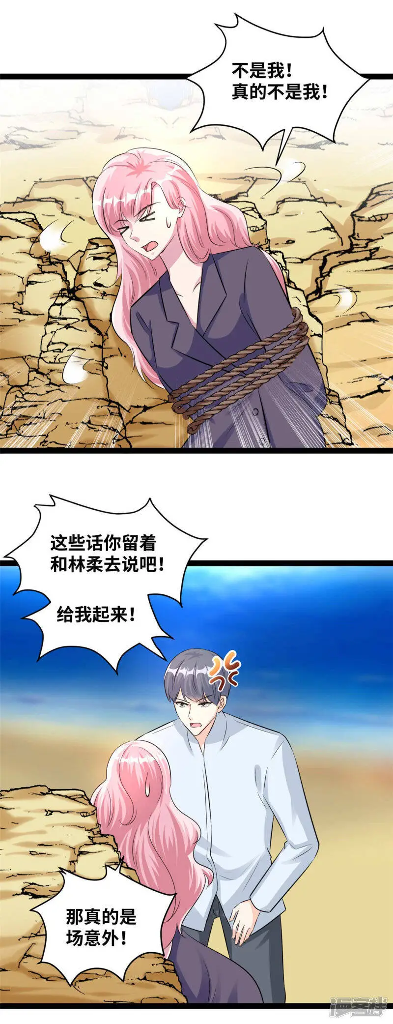 第68话 真的不是我！13