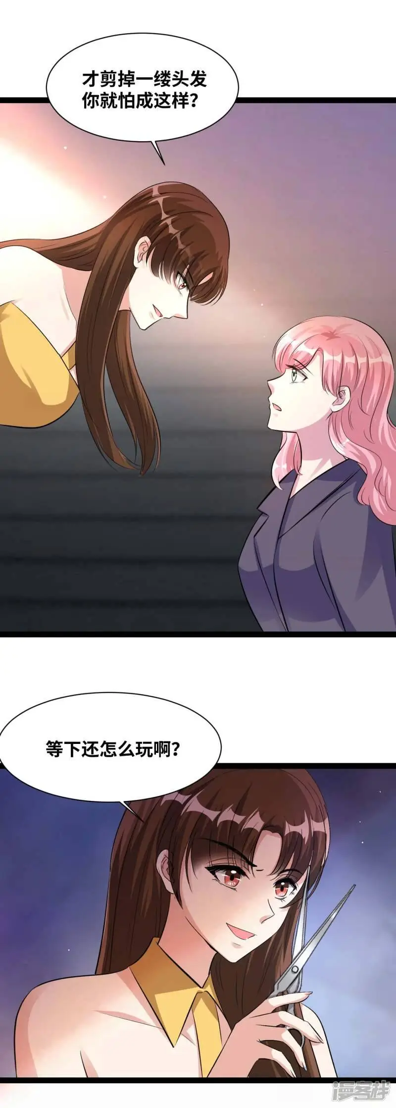 第63话 痛苦的滋味2