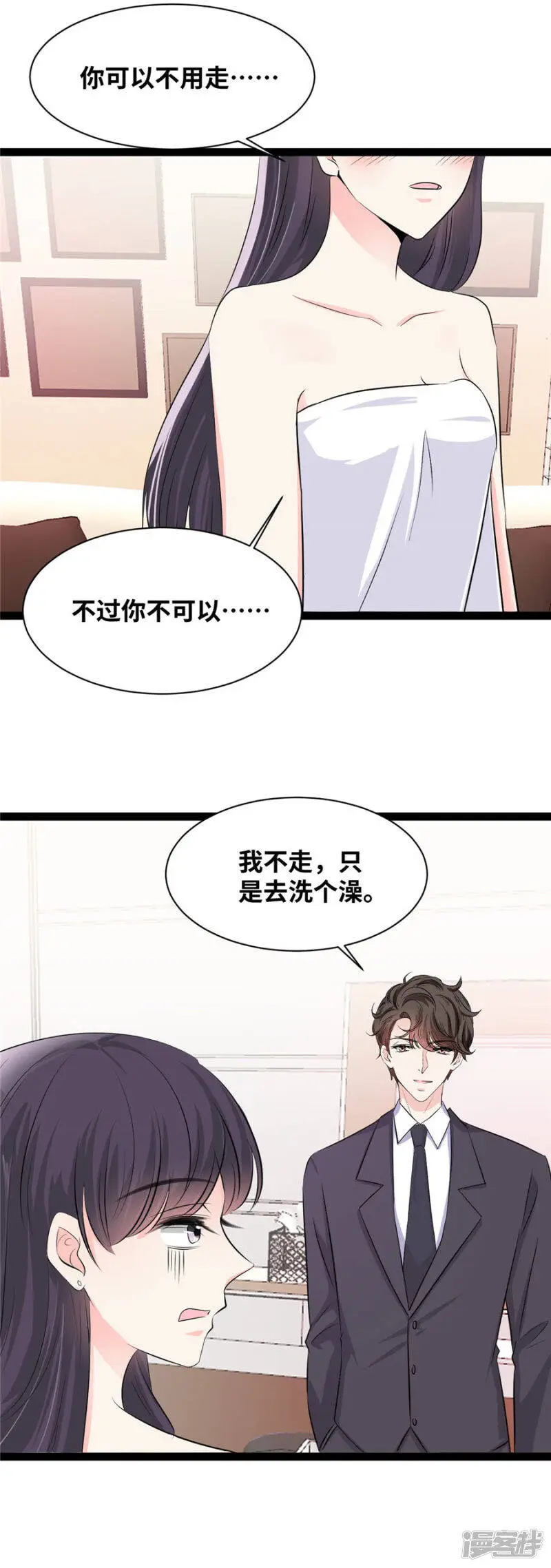 第50话 做奇怪的事9
