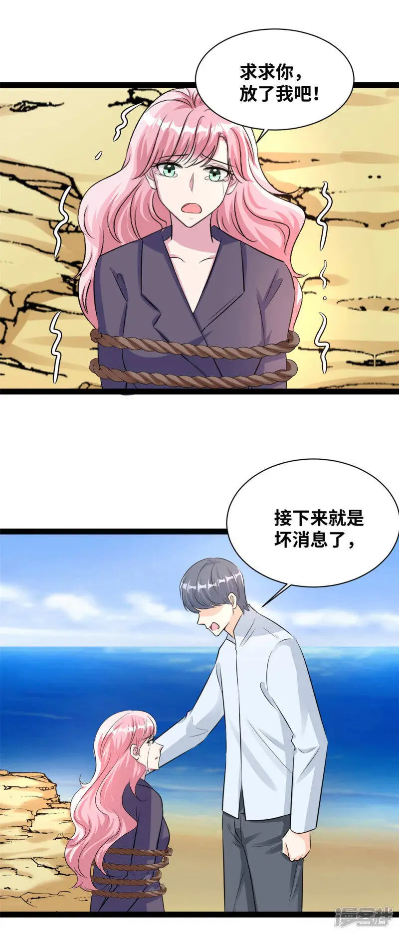 第68话 真的不是我！14