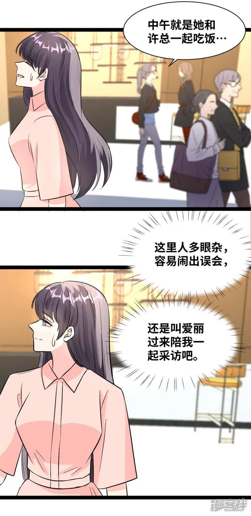 第60话 不该单独见面1