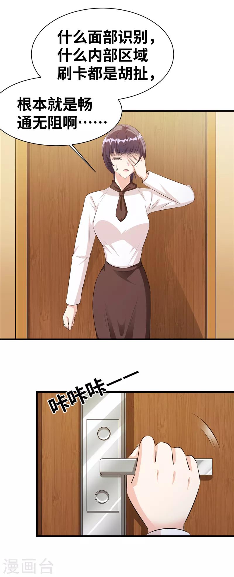 第17话 我的孩子不见了！16