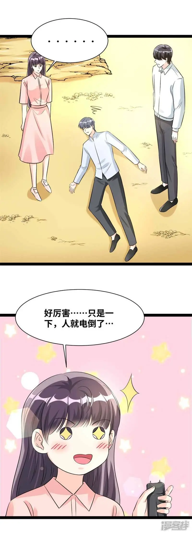 第76话 效果显著12