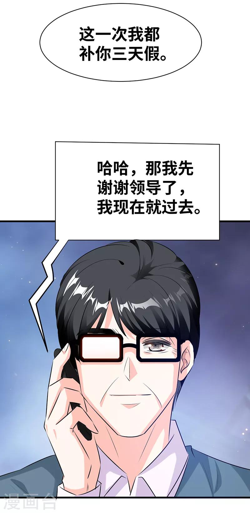 第12话 气死人了14