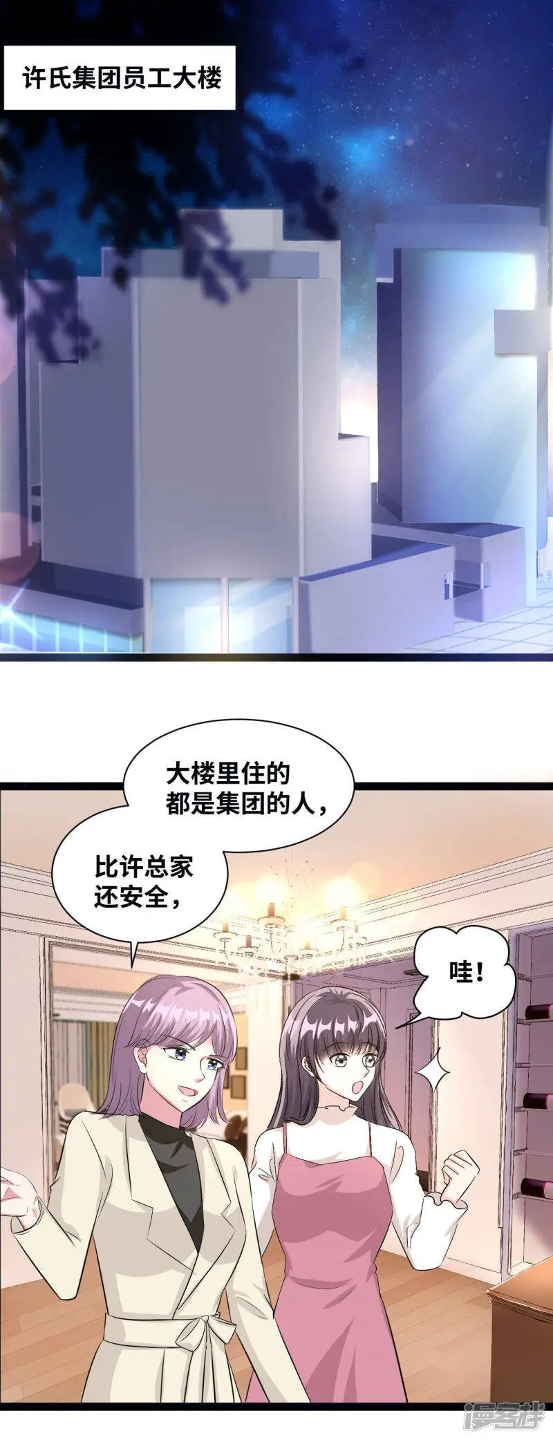 第48话 接下来我们要做的事4