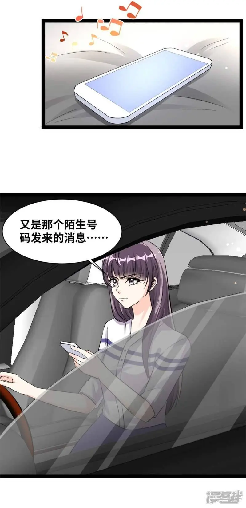 第85话 找到林柔2