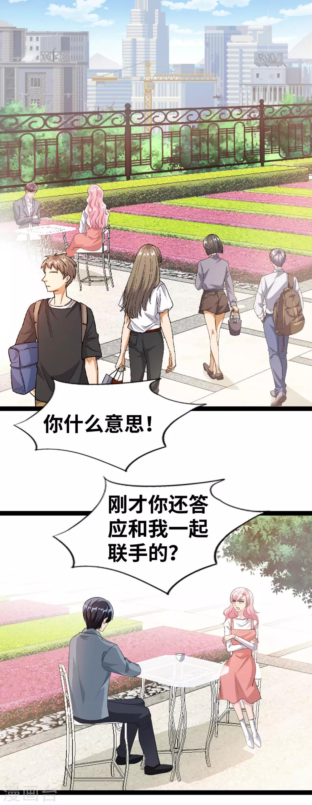 第33话 小小遇到危险18