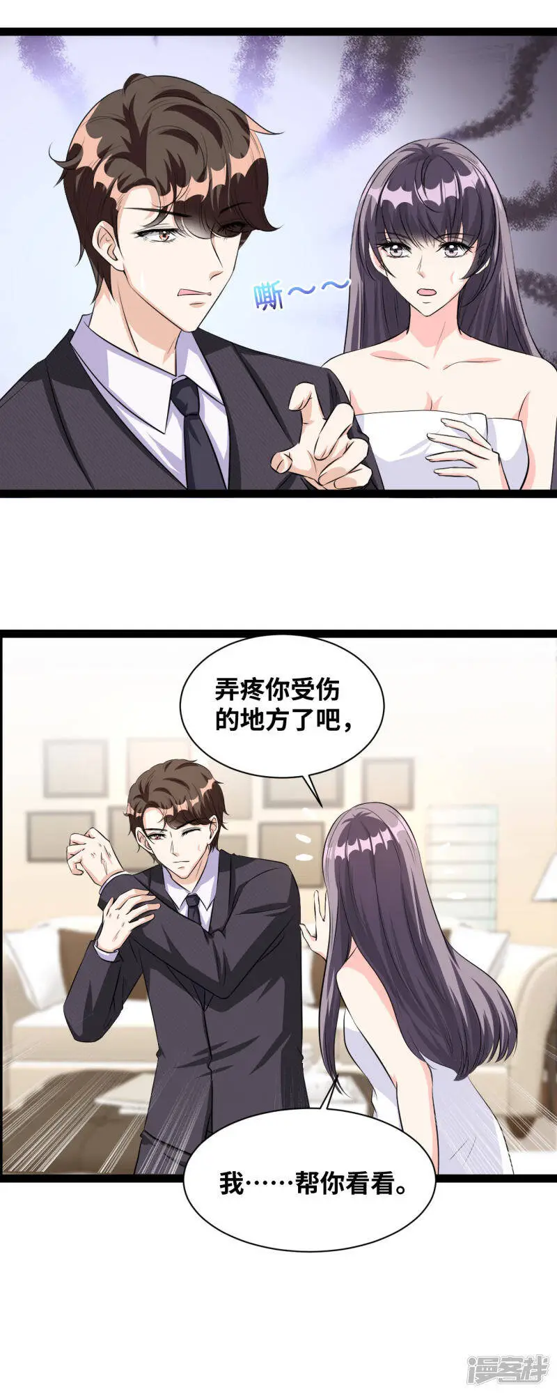第49话 你别乱来13
