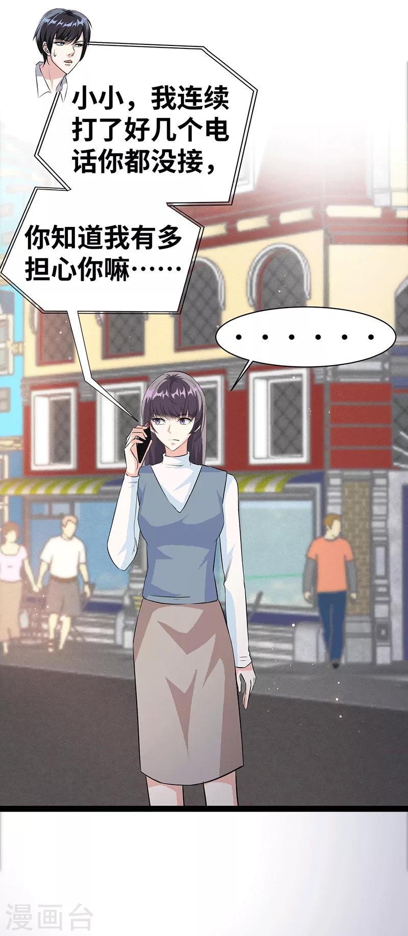 第27话 腻歪16