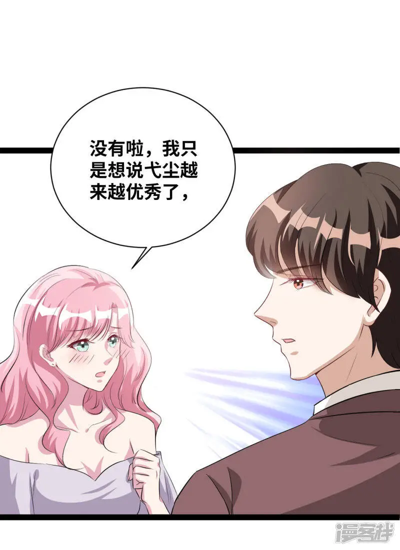 第37话 公平竞争3