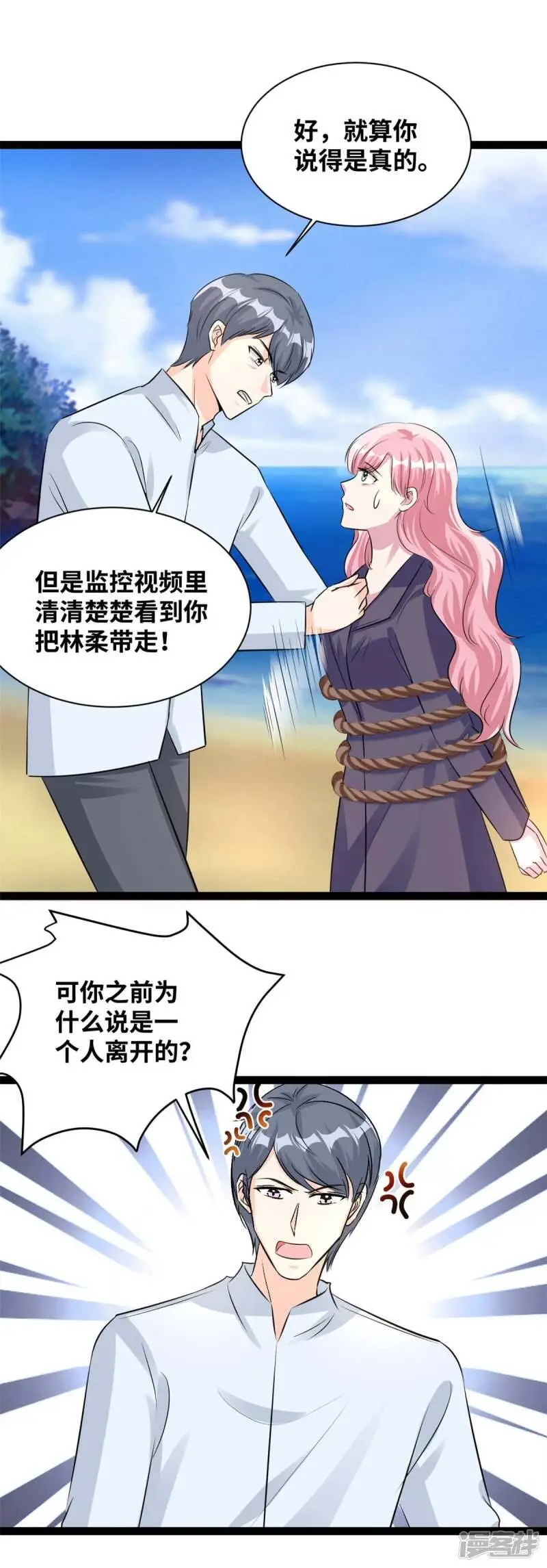 第70话 告诉我真相13