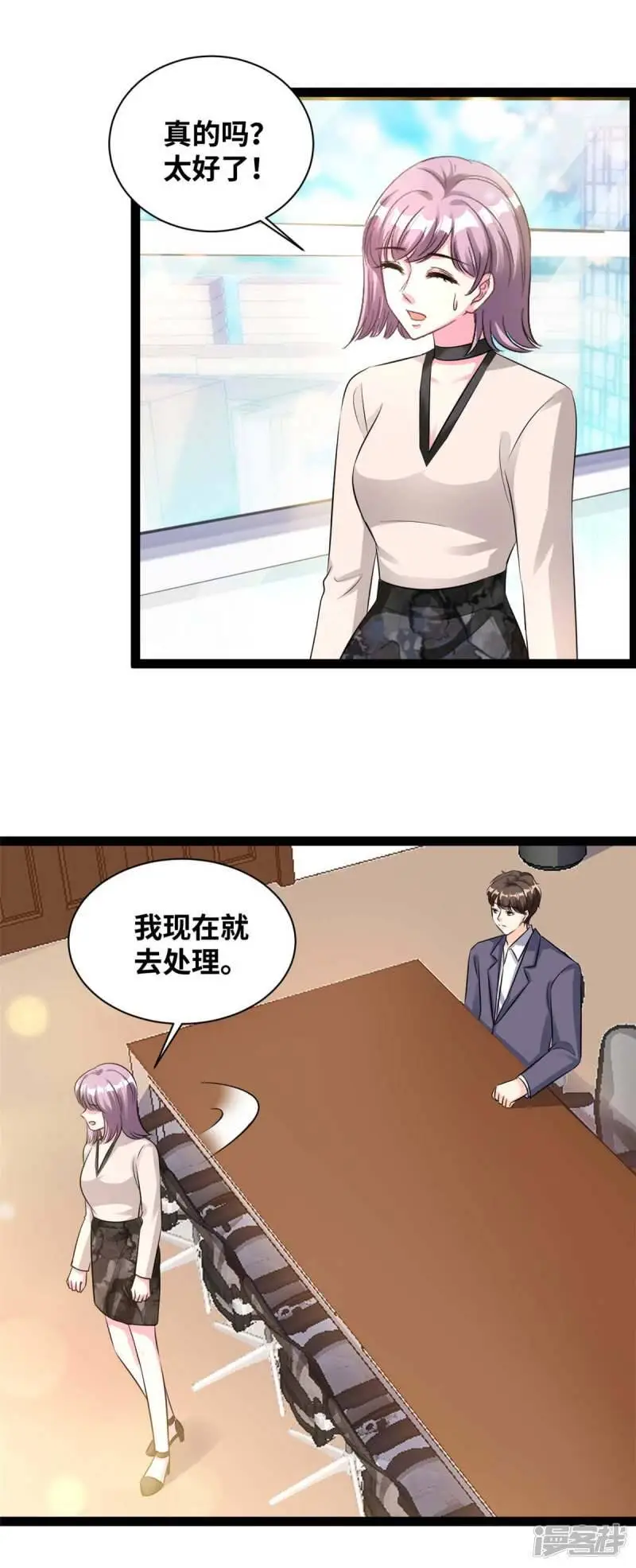 第74话 立刻抓捕8