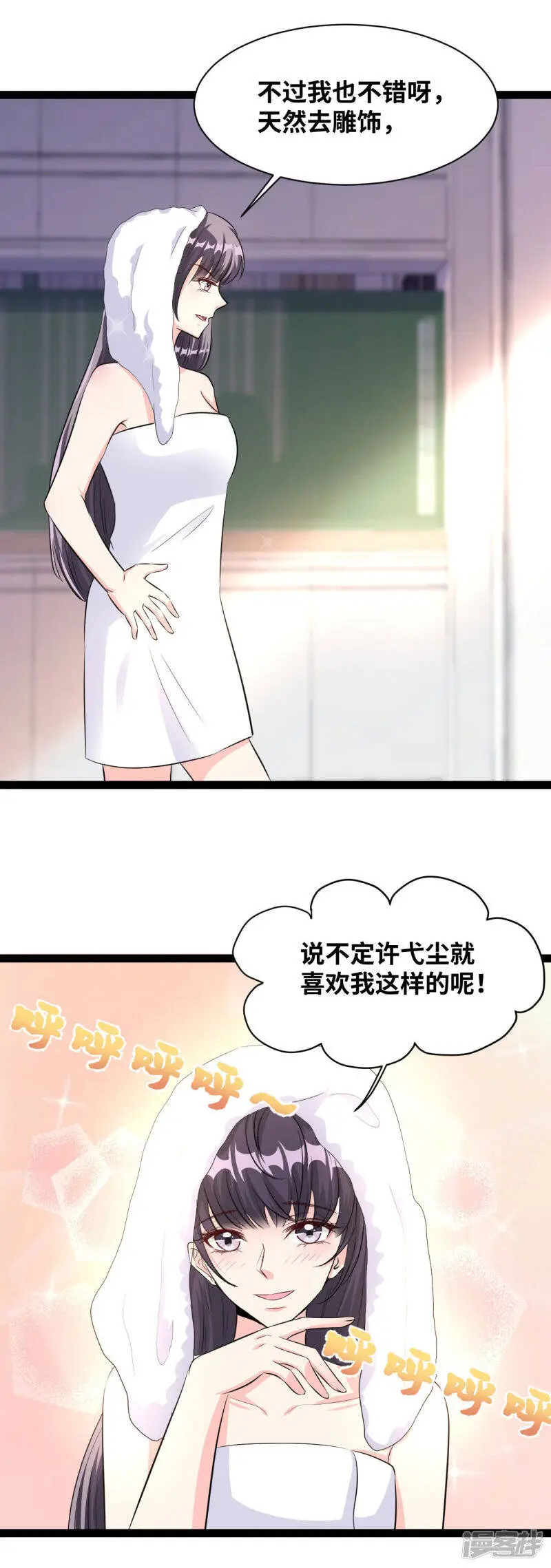 第48话 接下来我们要做的事10