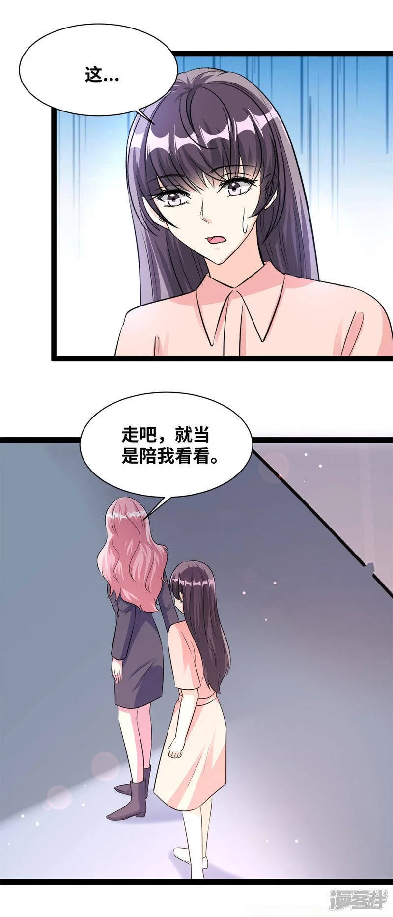 第67话 没你说话的份9