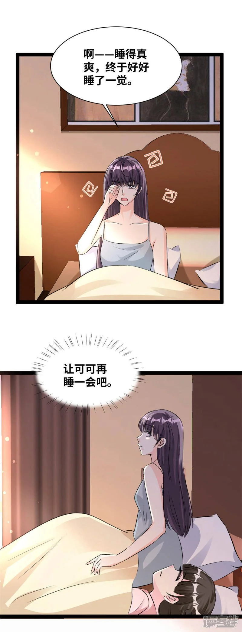 第81话 宋珍雅的罪证4