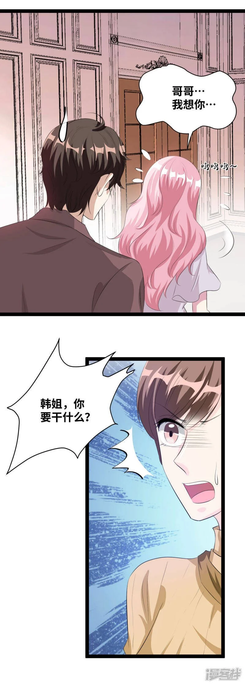 第38话 她是无辜的18