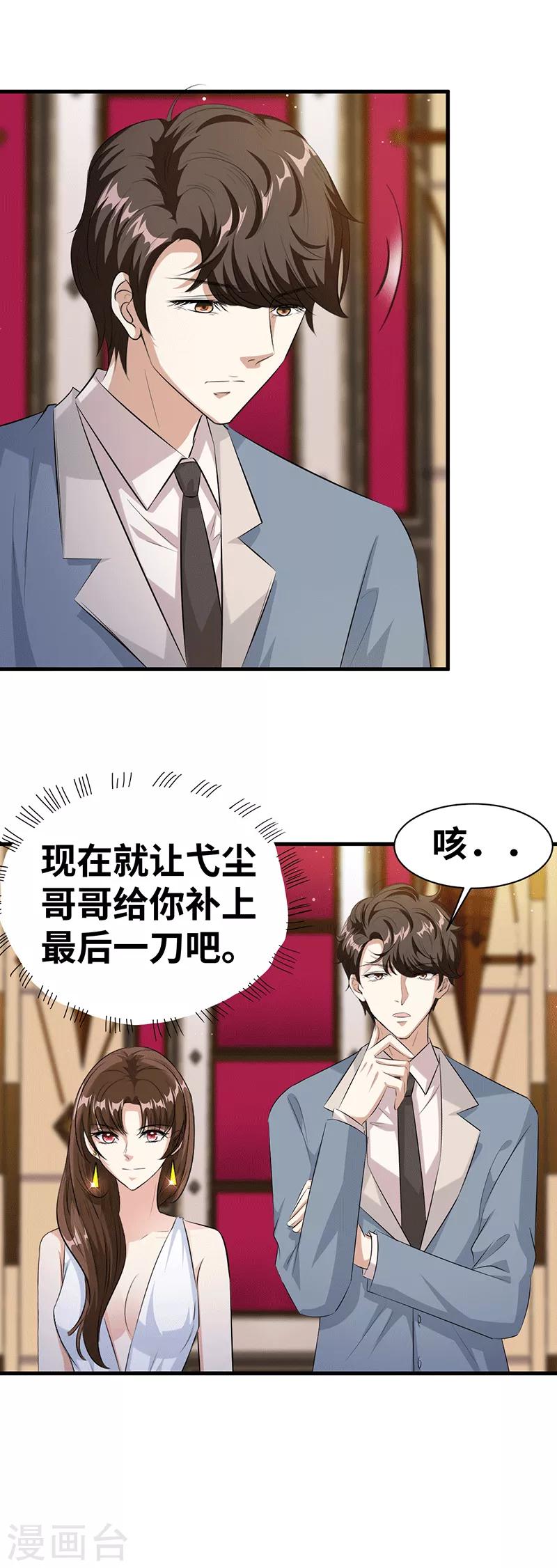 第20话 确实不是客人15