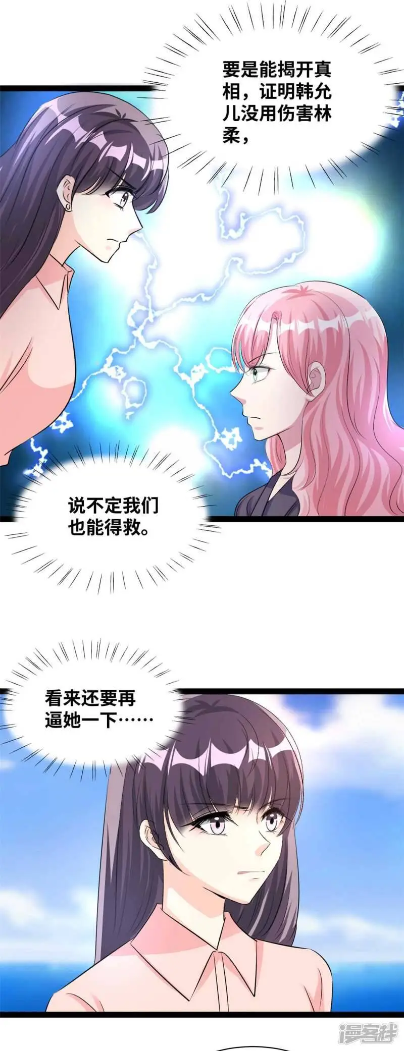 第71话 定做婚纱9