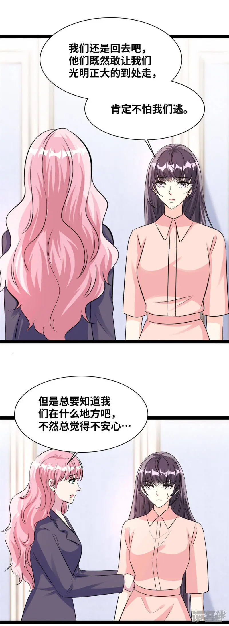 第67话 没你说话的份8