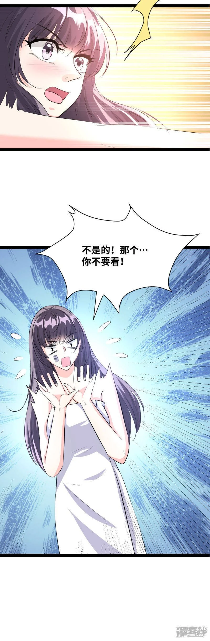 第49话 你别乱来8
