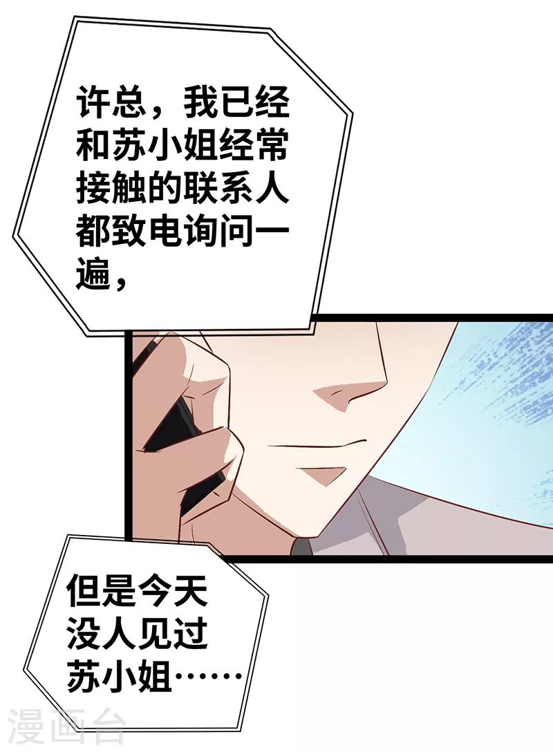 第32话 发生了什么？18