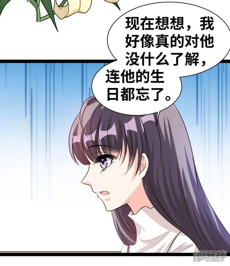 第36话 不会乱来的14
