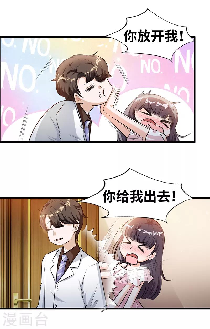 第8话 季启明4