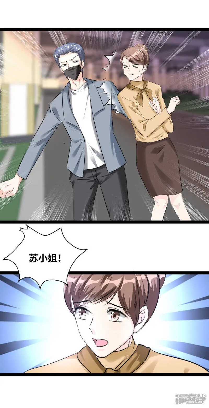 第44话 我是会员！13
