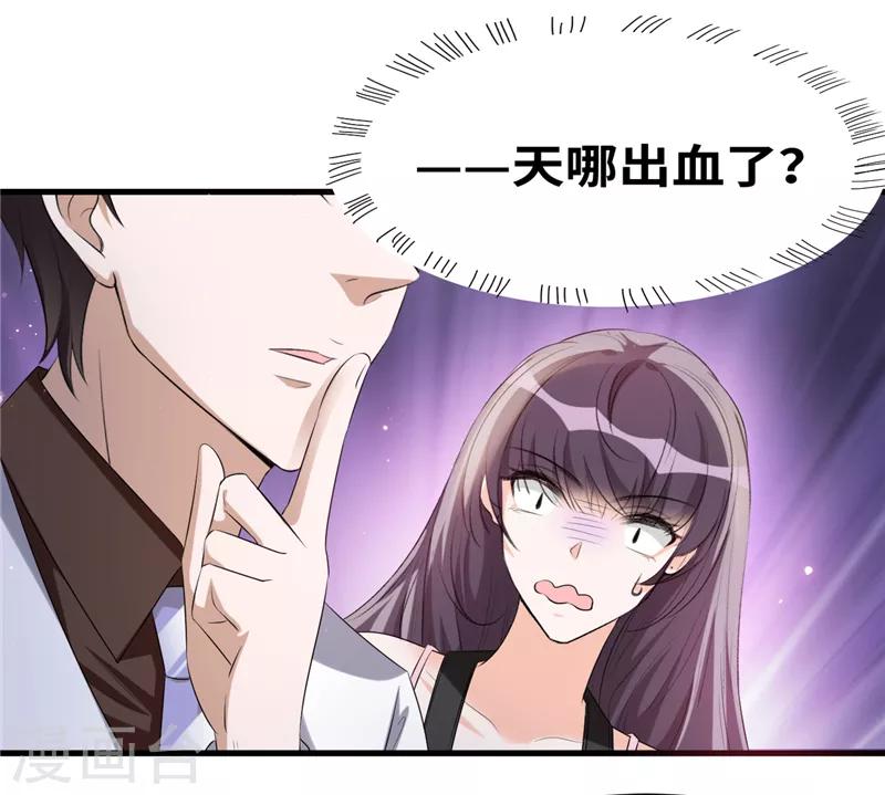 第5话 美男计？18