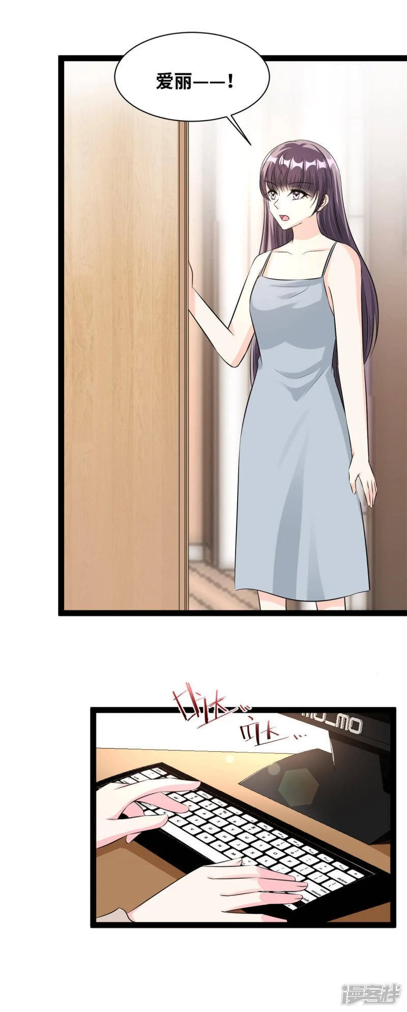 第81话 宋珍雅的罪证8