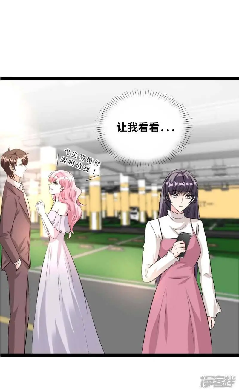 第46话 当心韩允儿10