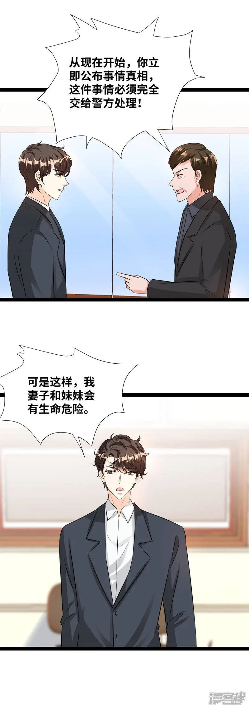 第66话 值得吗？11