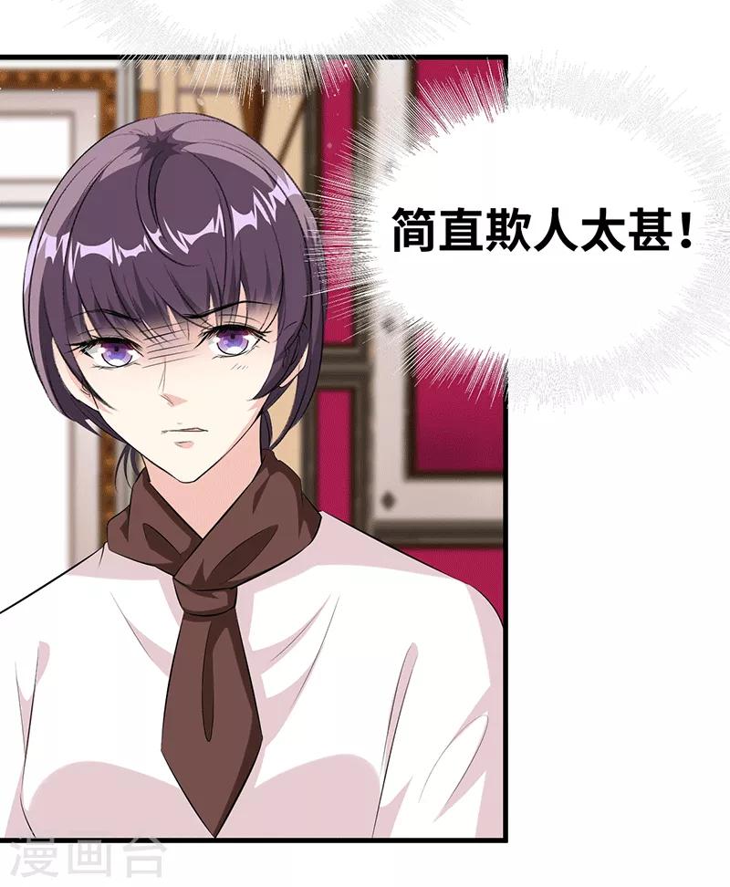 第21话 女主人7