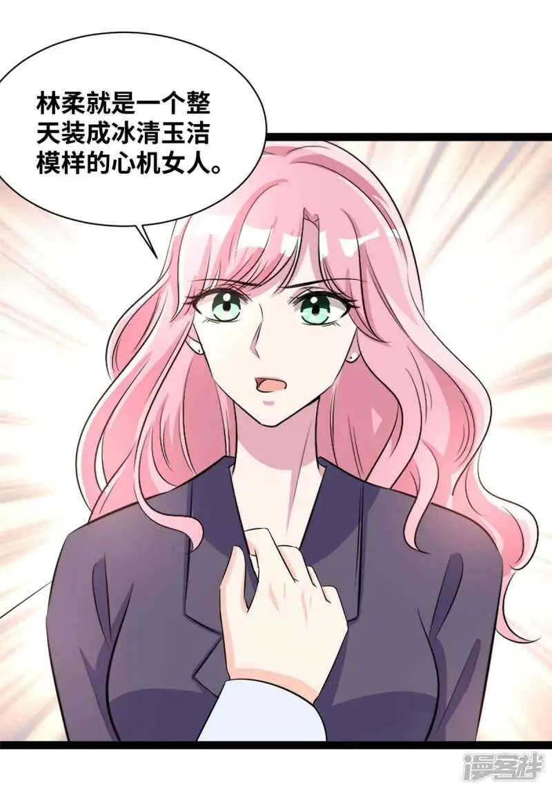 第72话 一定还活着6