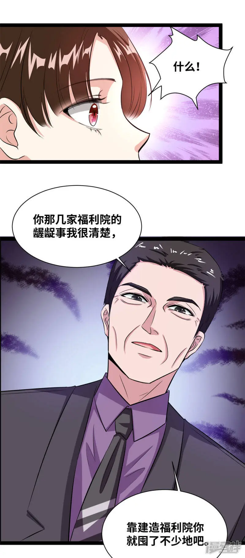 第57话 你算计我1