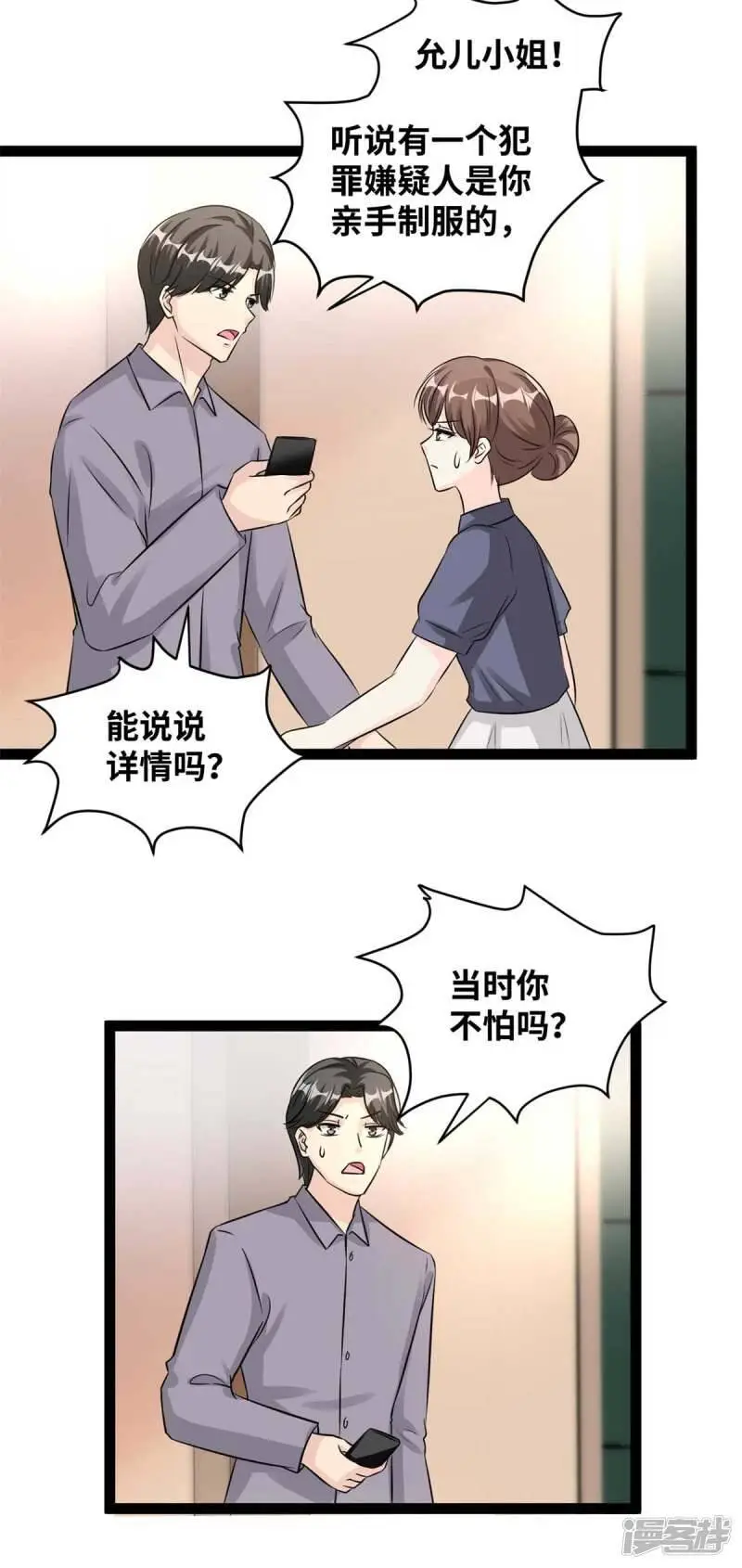 第78话 都不关心我！2