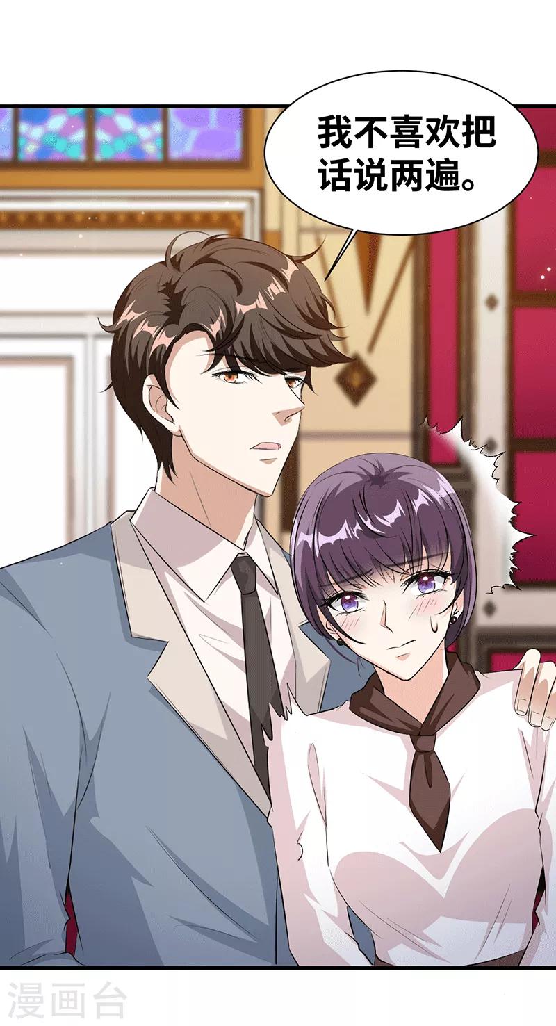 第21话 女主人20