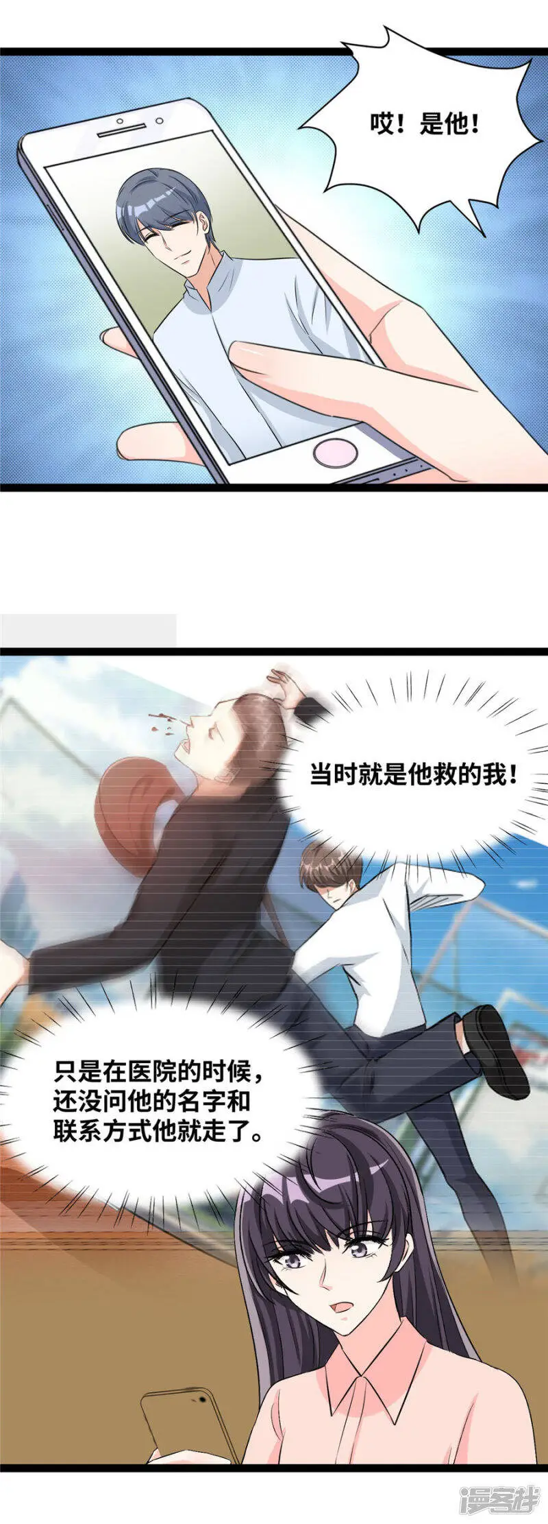 第59话 举手之劳9