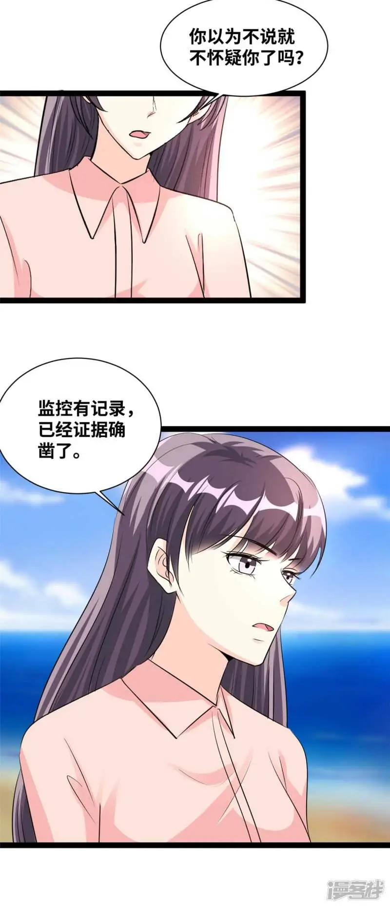第71话 定做婚纱10