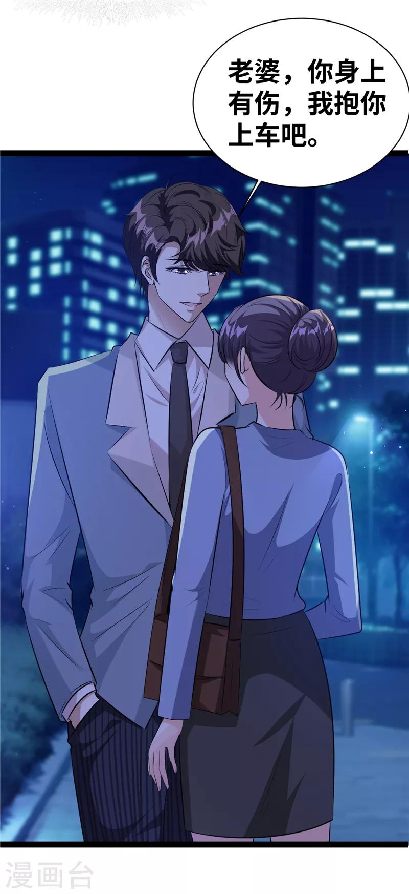 第24话 我会担心的10
