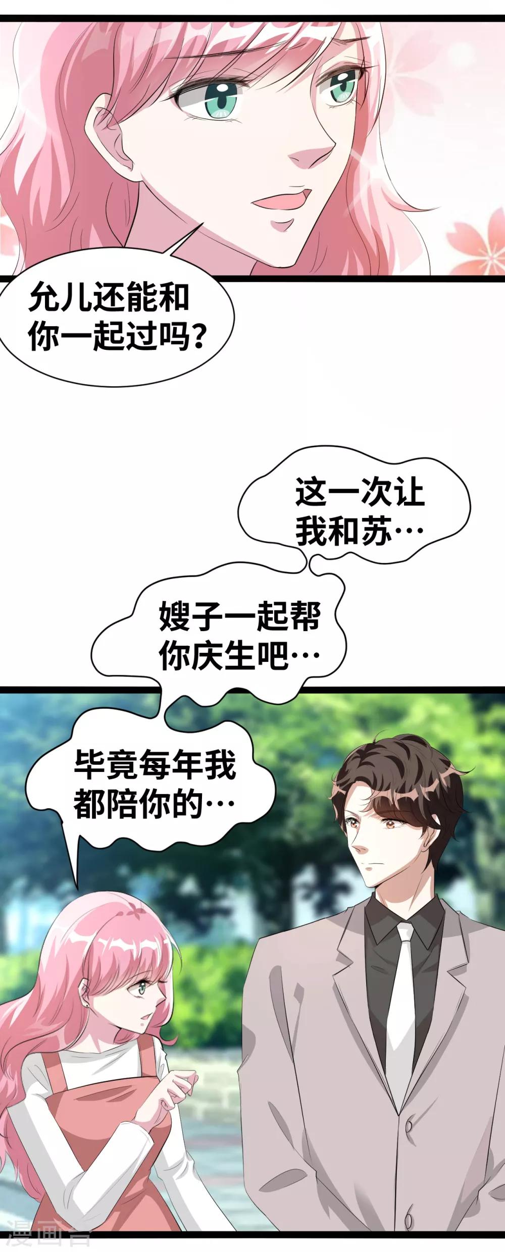 第35话 我都做了些什么啊4