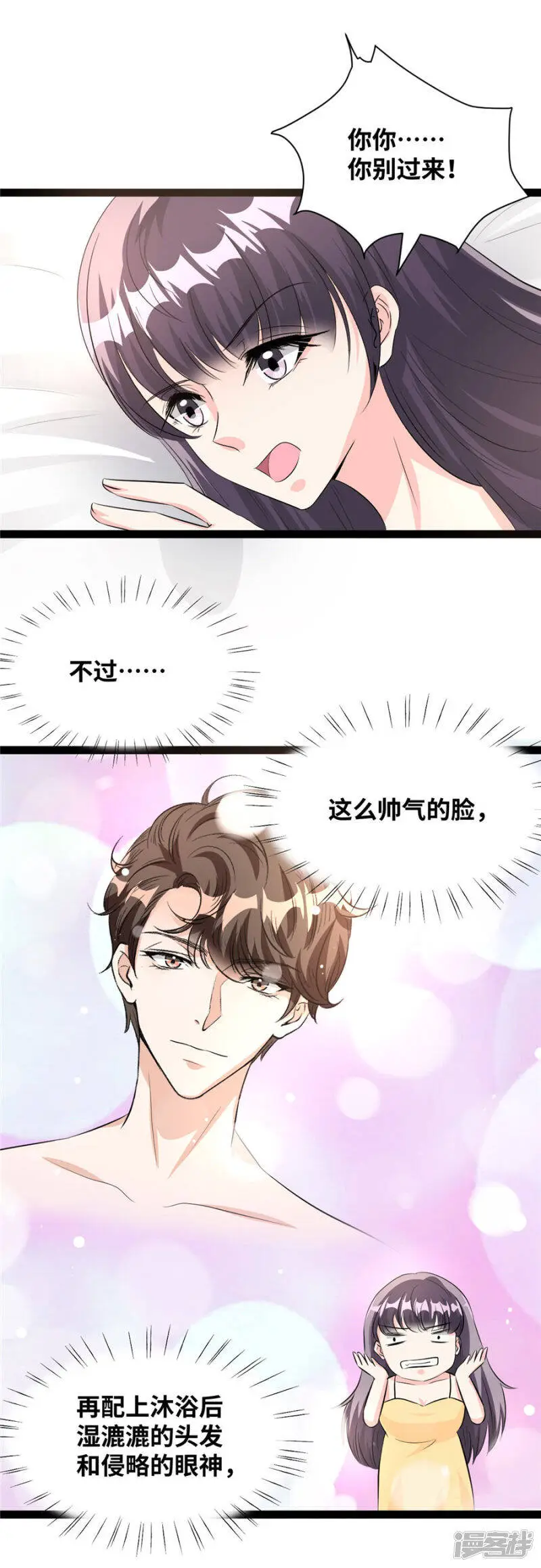 第51话 就一下1