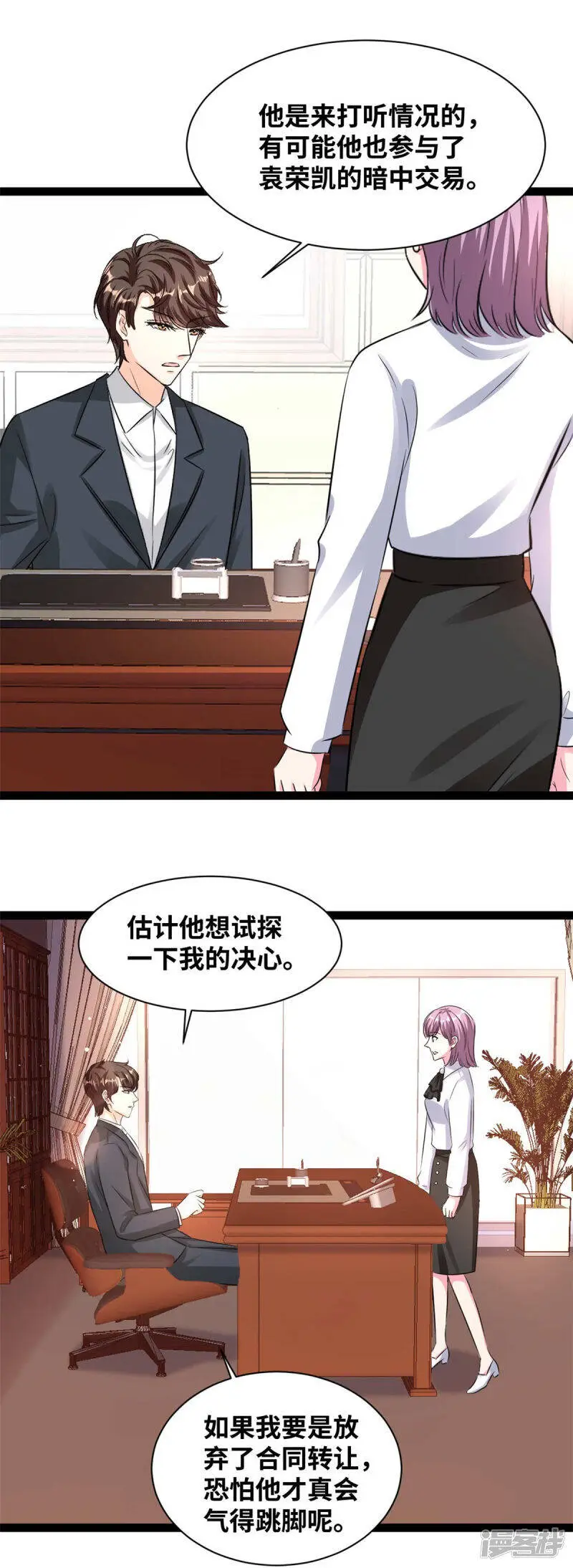 第68话 真的不是我！3